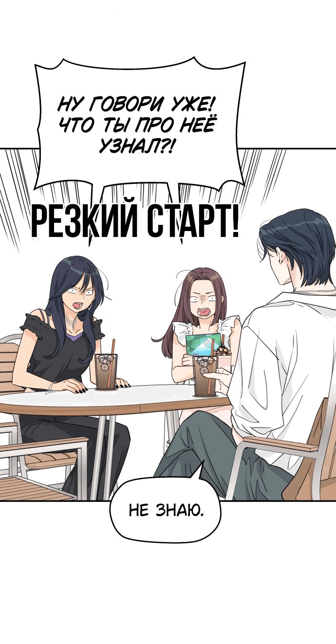 Манга Сам И ведёт ответную игру - Глава 43 Страница 14
