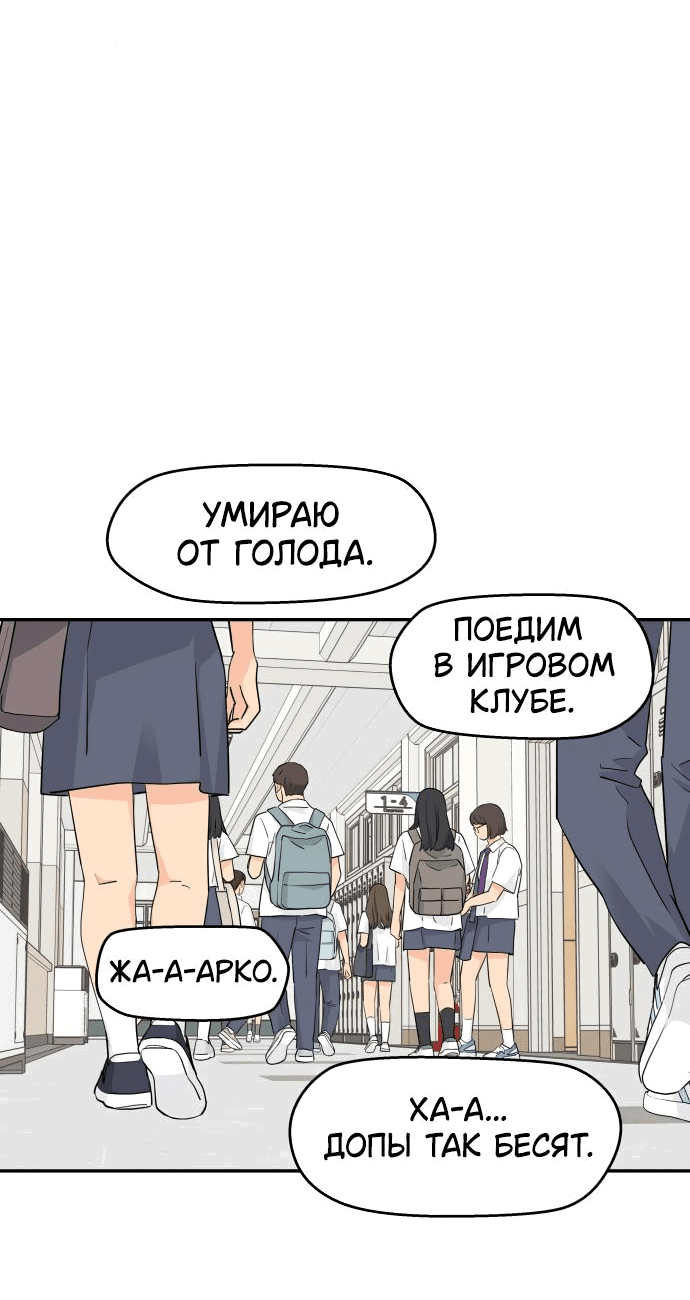 Манга Сам И ведёт ответную игру - Глава 42 Страница 39