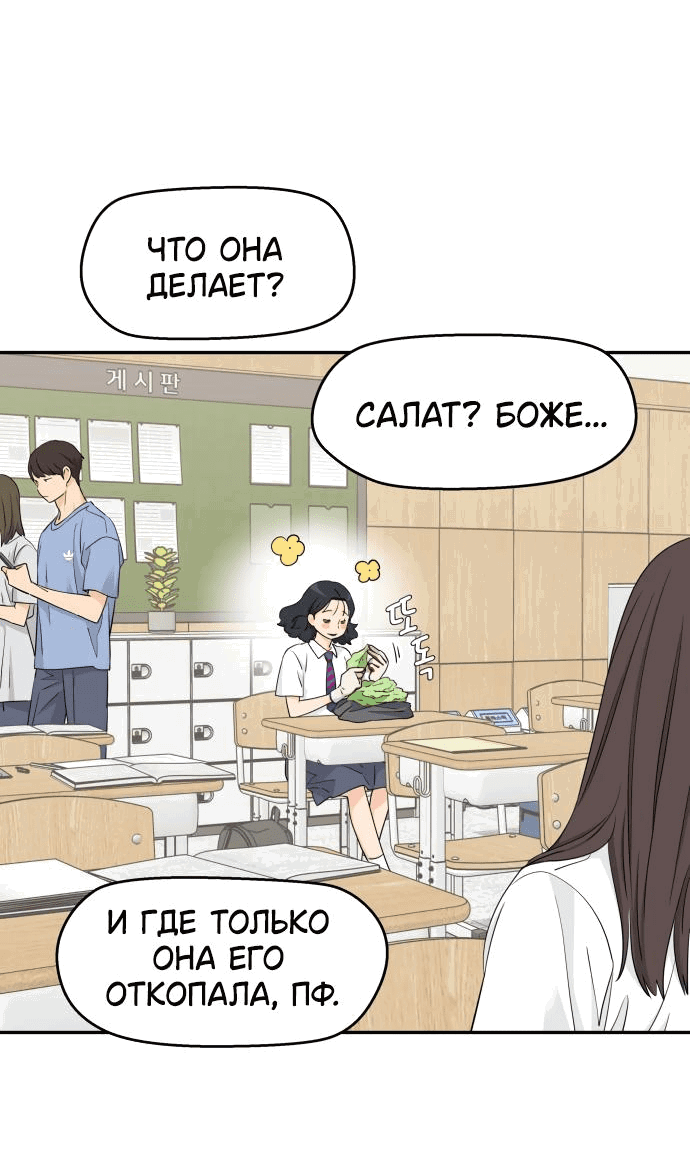 Манга Сам И ведёт ответную игру - Глава 42 Страница 16