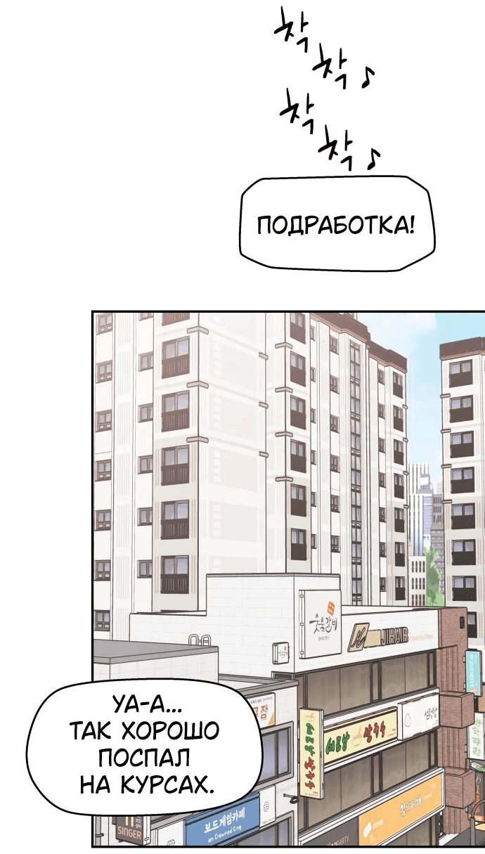 Манга Сам И ведёт ответную игру - Глава 42 Страница 56