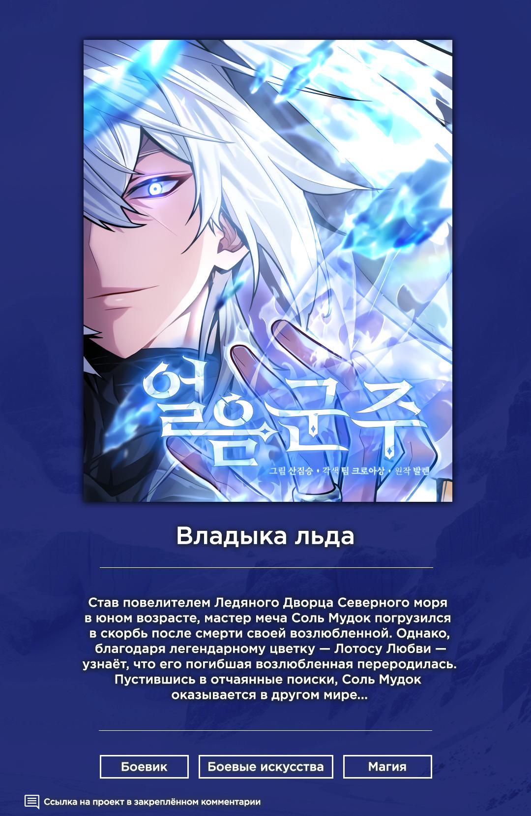 Манга Сам И ведёт ответную игру - Глава 42 Страница 1