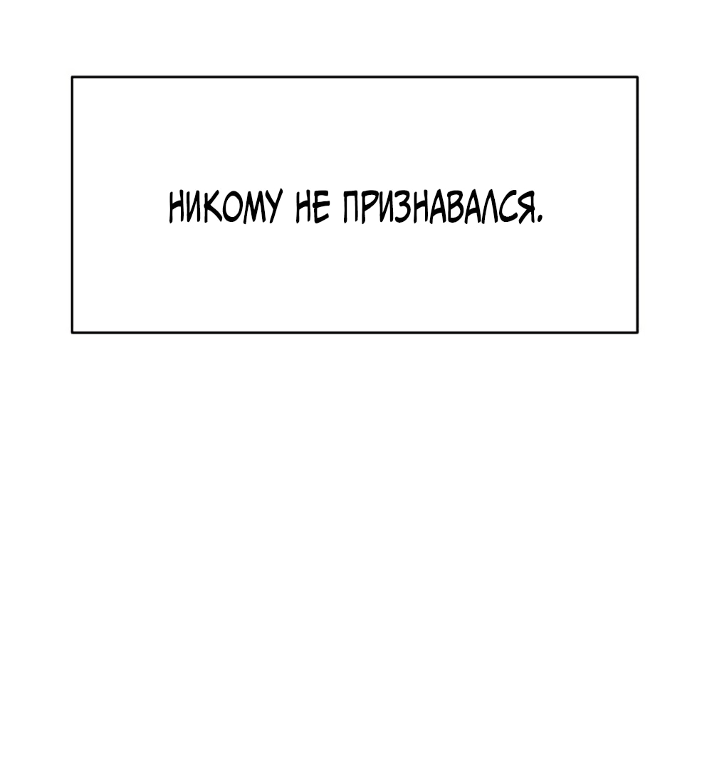 Манга Сам И ведёт ответную игру - Глава 53 Страница 40