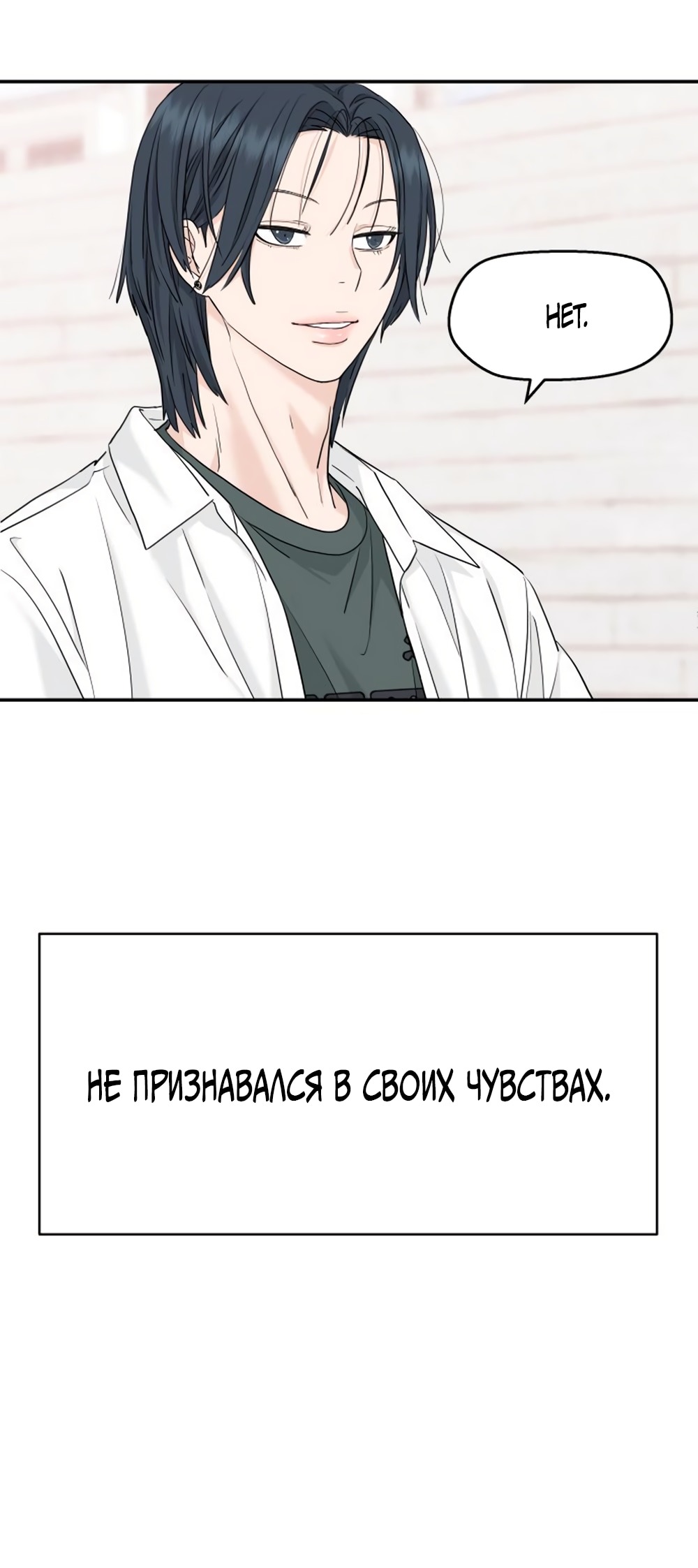 Манга Сам И ведёт ответную игру - Глава 53 Страница 38