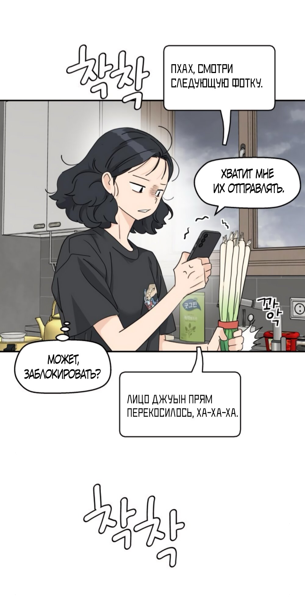 Манга Сам И ведёт ответную игру - Глава 64 Страница 49