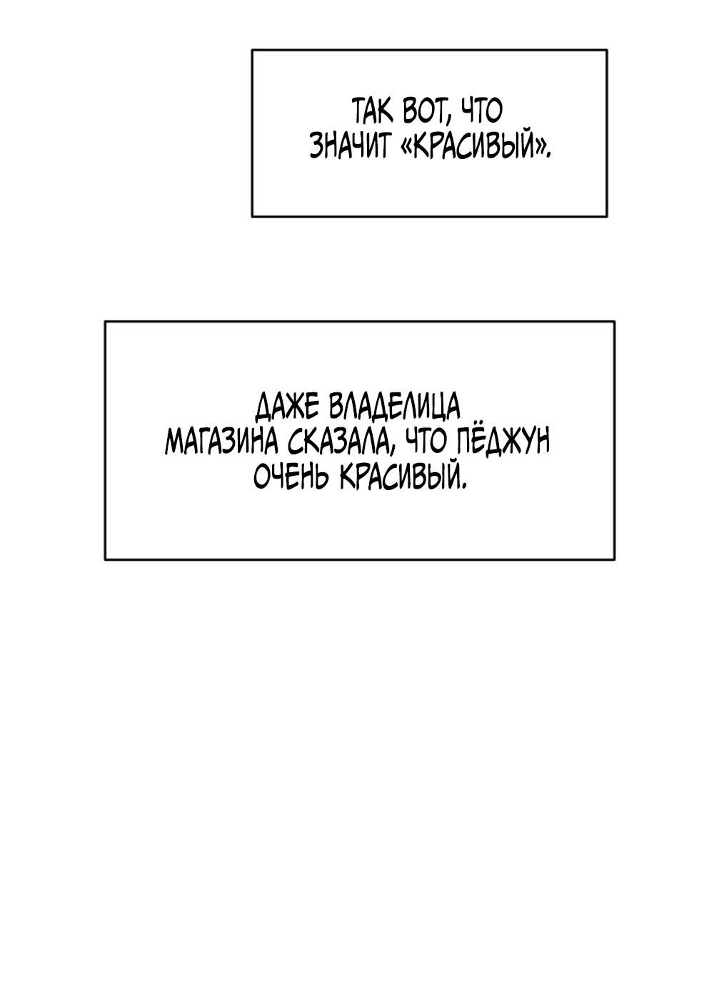 Манга Сам И ведёт ответную игру - Глава 63 Страница 60