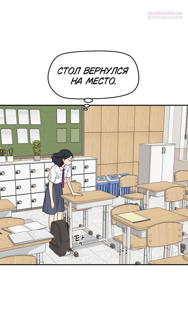 Манга Сам И ведёт ответную игру - Глава 68 Страница 14