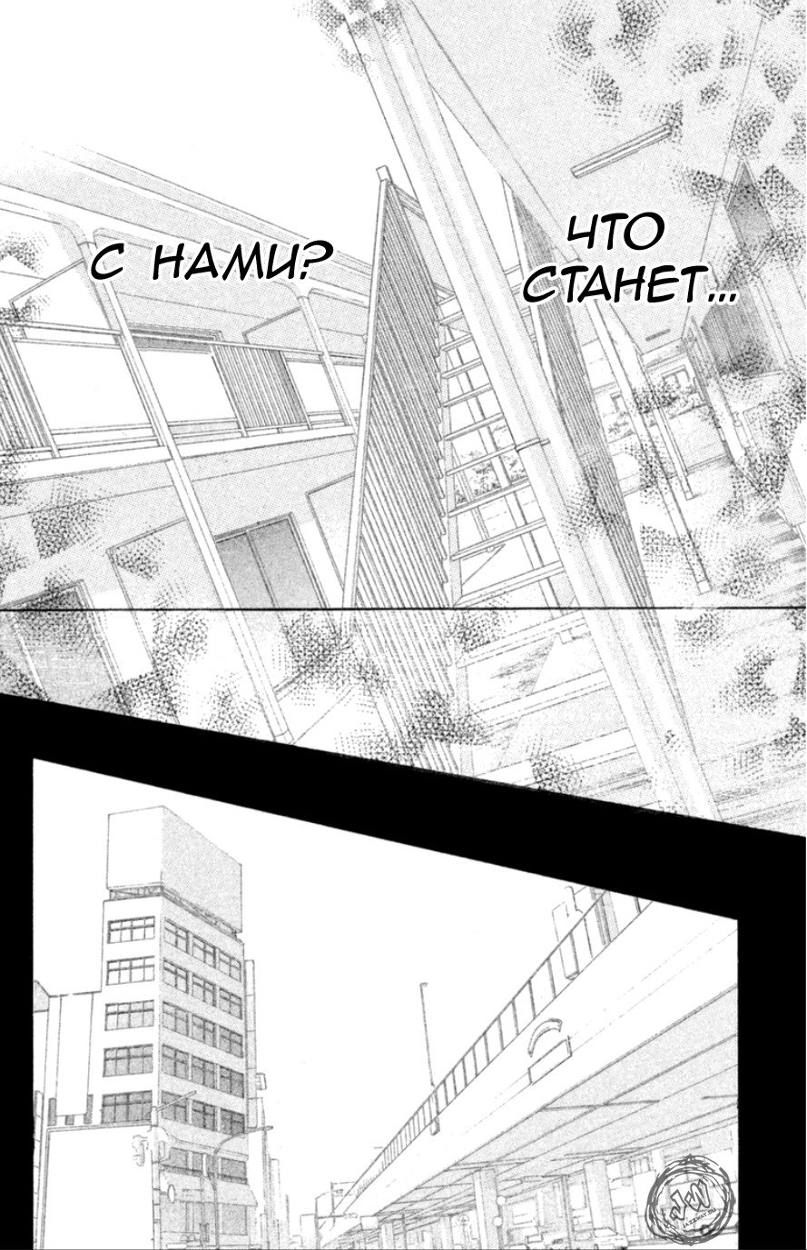 Манга Л-ДК - Глава 60 Страница 39