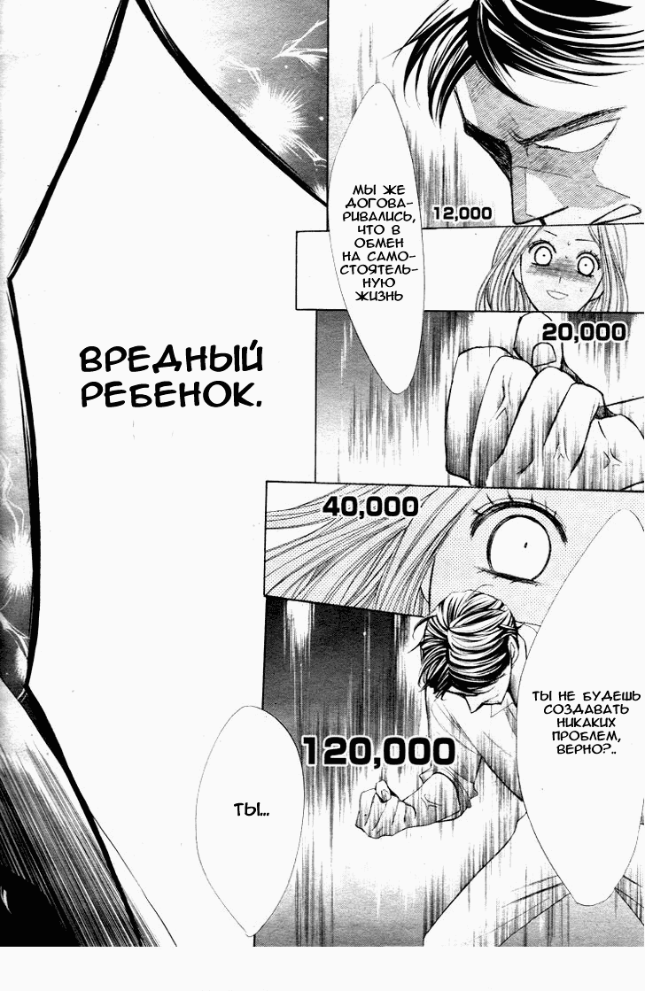 Манга Л-ДК - Глава 33 Страница 3
