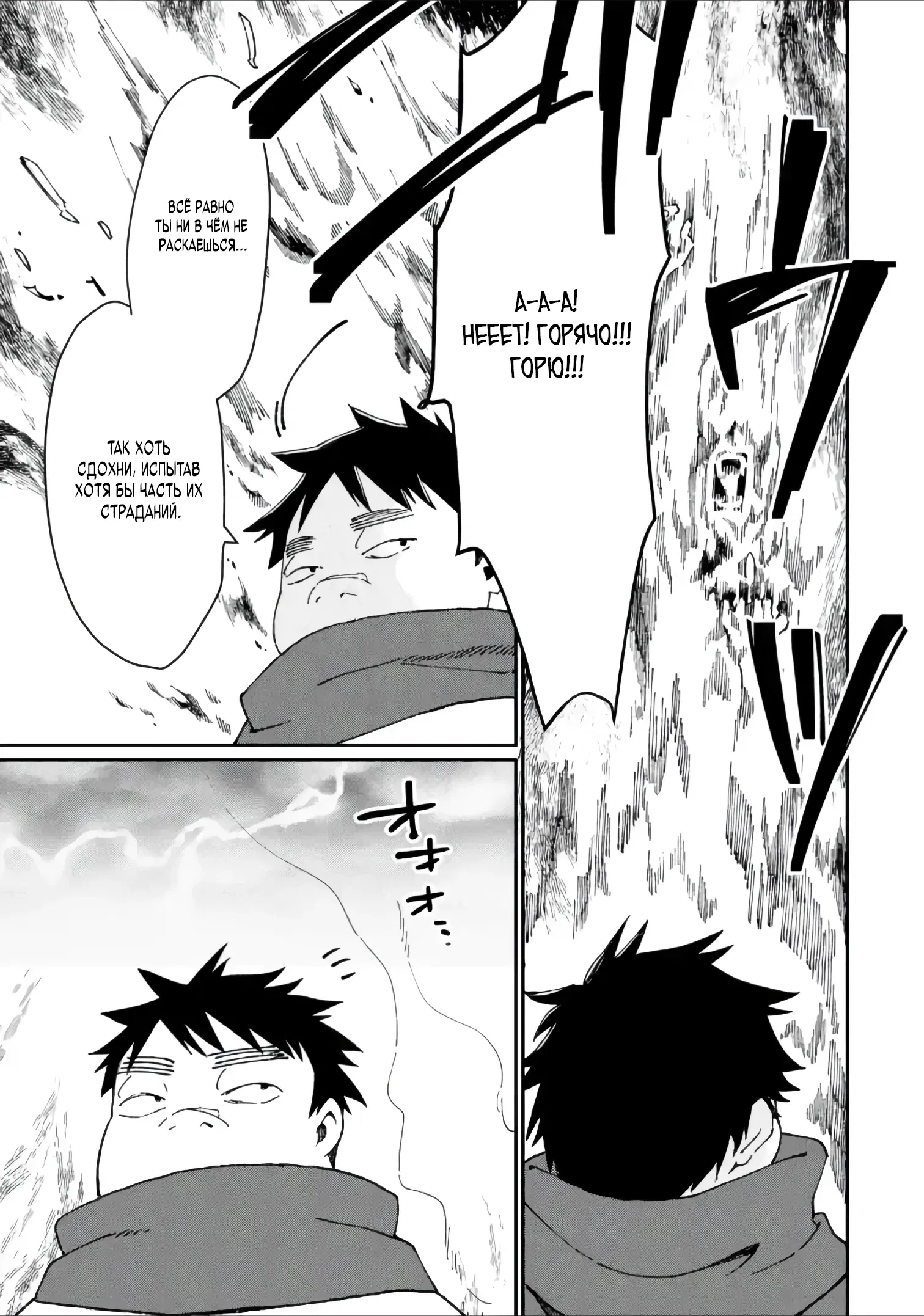 Манга Что если сильнейший герой, забытый за ненадобностью, сам станет королём демонов? Вот это поворот! - Глава 28.3 Страница 7