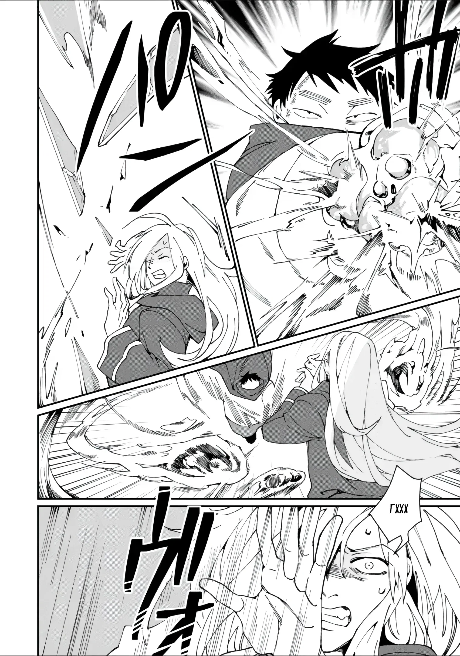 Манга Что если сильнейший герой, забытый за ненадобностью, сам станет королём демонов? Вот это поворот! - Глава 28.2 Страница 6