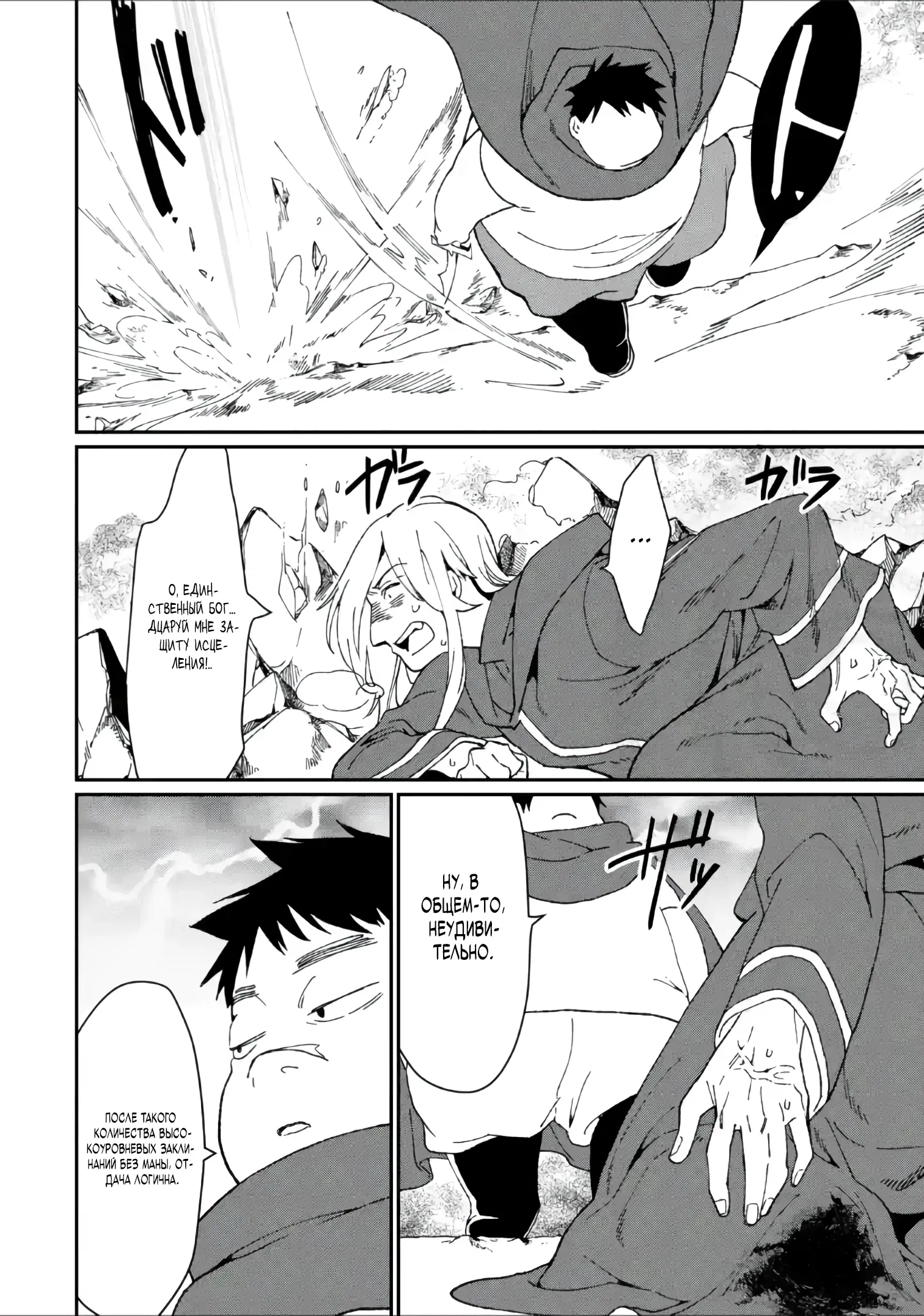 Манга Что если сильнейший герой, забытый за ненадобностью, сам станет королём демонов? Вот это поворот! - Глава 28.2 Страница 10