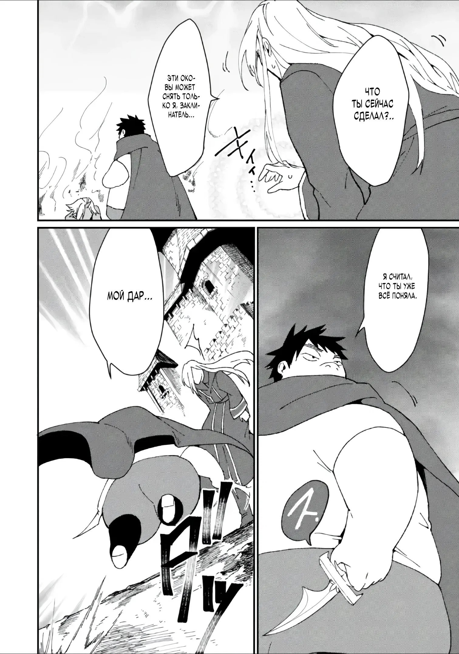 Манга Что если сильнейший герой, забытый за ненадобностью, сам станет королём демонов? Вот это поворот! - Глава 28.2 Страница 4