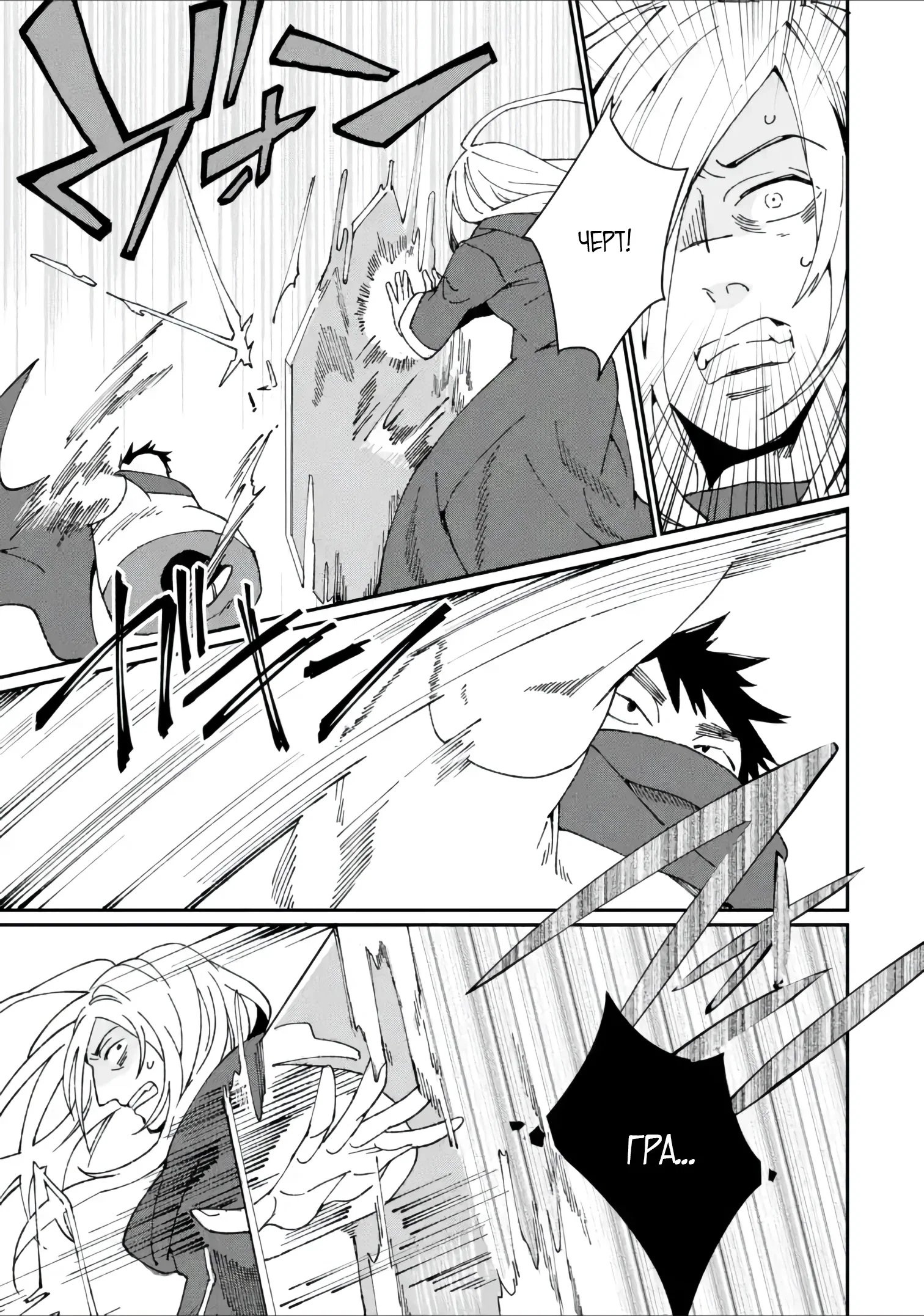 Манга Что если сильнейший герой, забытый за ненадобностью, сам станет королём демонов? Вот это поворот! - Глава 28.2 Страница 5