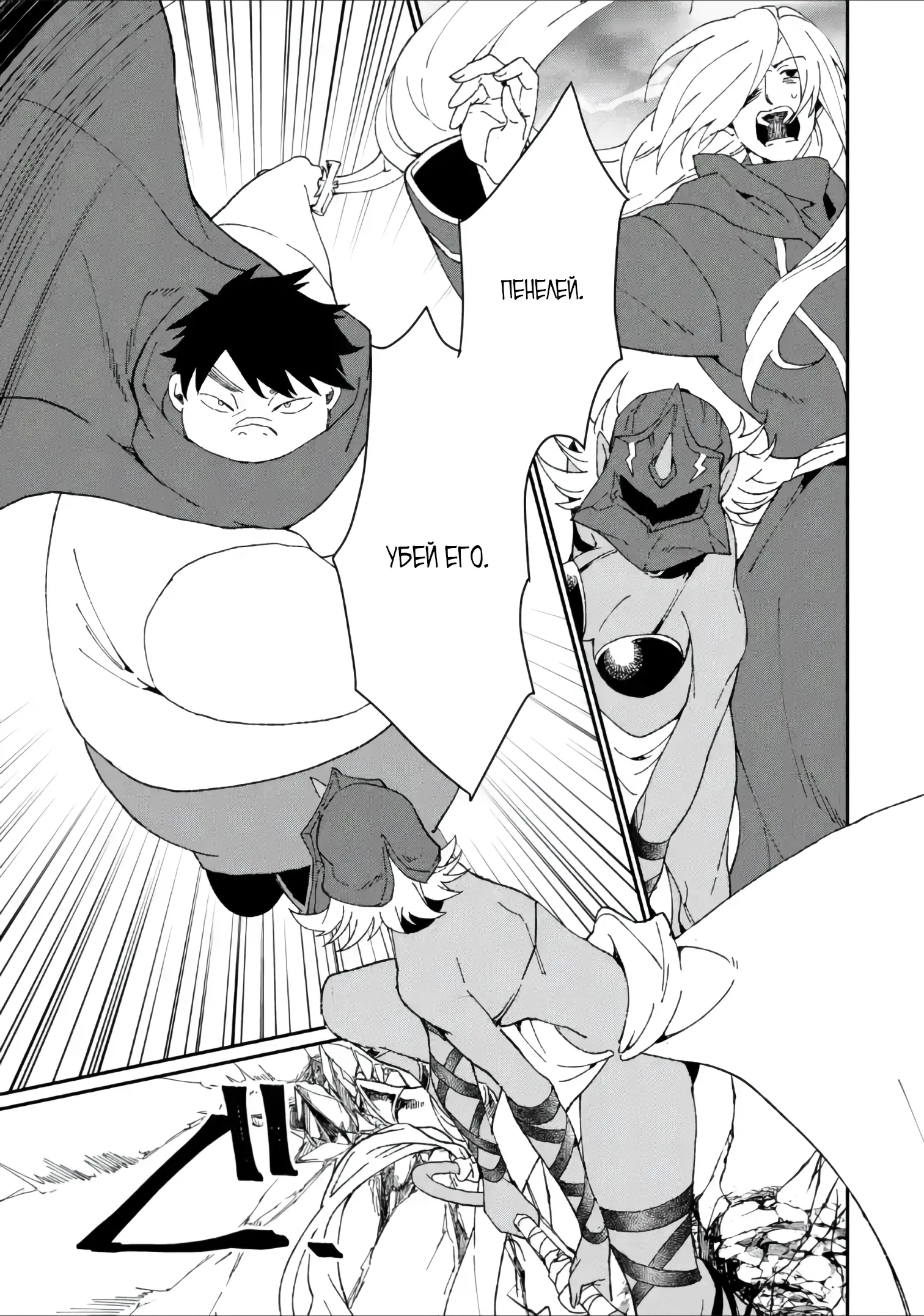 Манга Что если сильнейший герой, забытый за ненадобностью, сам станет королём демонов? Вот это поворот! - Глава 28.1 Страница 7