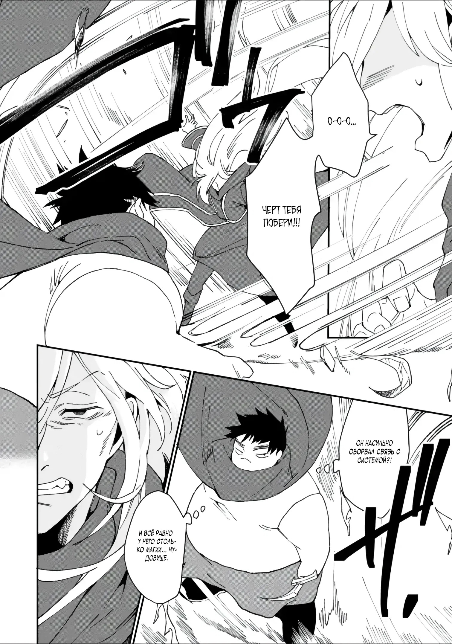 Манга Что если сильнейший герой, забытый за ненадобностью, сам станет королём демонов? Вот это поворот! - Глава 28.1 Страница 6