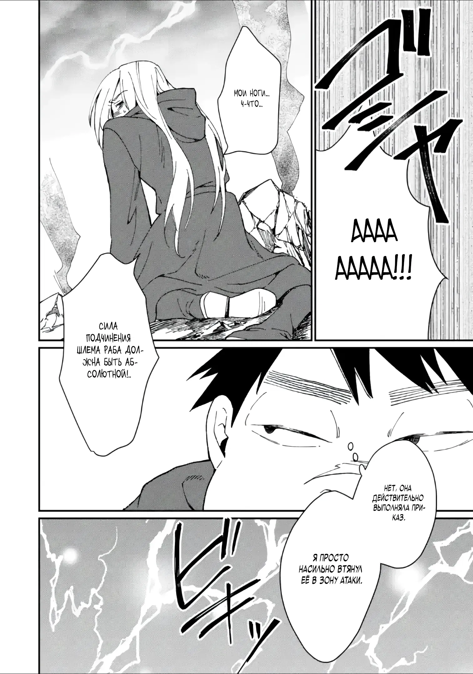 Манга Что если сильнейший герой, забытый за ненадобностью, сам станет королём демонов? Вот это поворот! - Глава 28.1 Страница 10