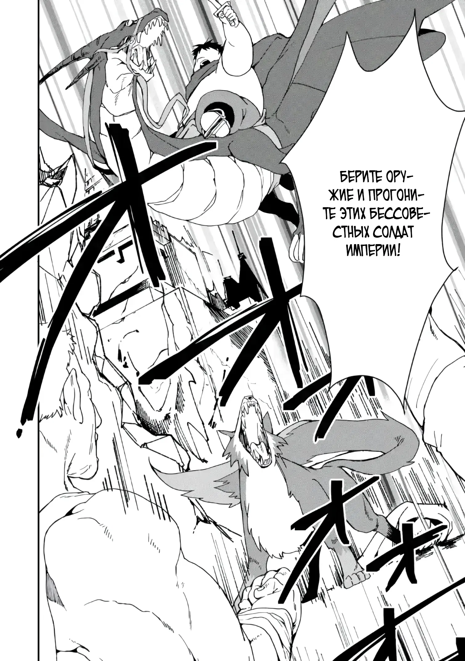 Манга Что если сильнейший герой, забытый за ненадобностью, сам станет королём демонов? Вот это поворот! - Глава 27.2 Страница 10