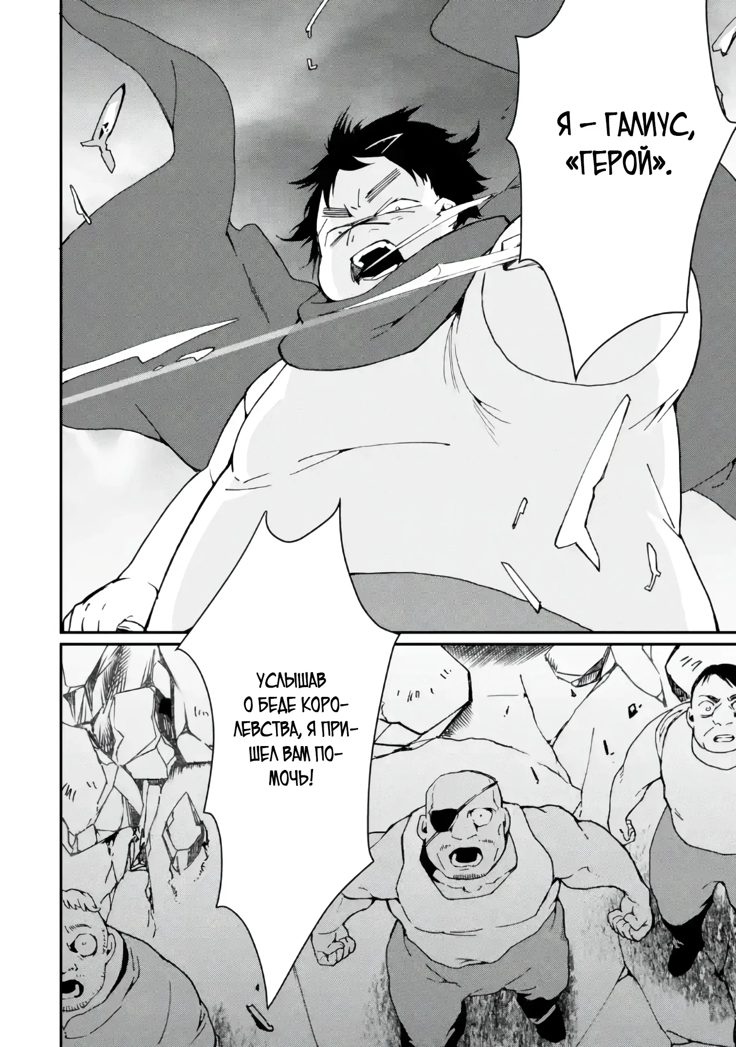 Манга Что если сильнейший герой, забытый за ненадобностью, сам станет королём демонов? Вот это поворот! - Глава 27.2 Страница 8