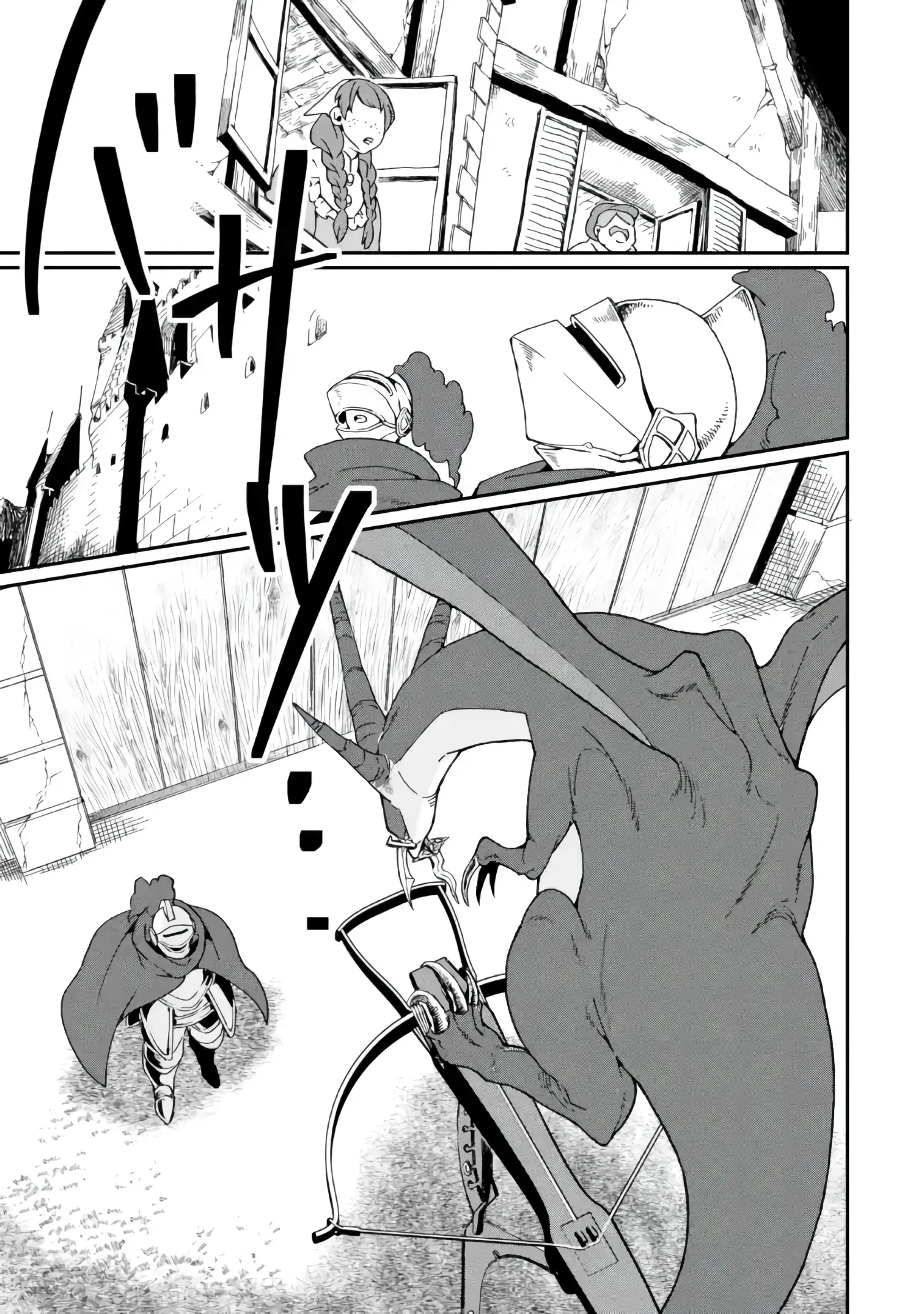 Манга Что если сильнейший герой, забытый за ненадобностью, сам станет королём демонов? Вот это поворот! - Глава 27.2 Страница 3