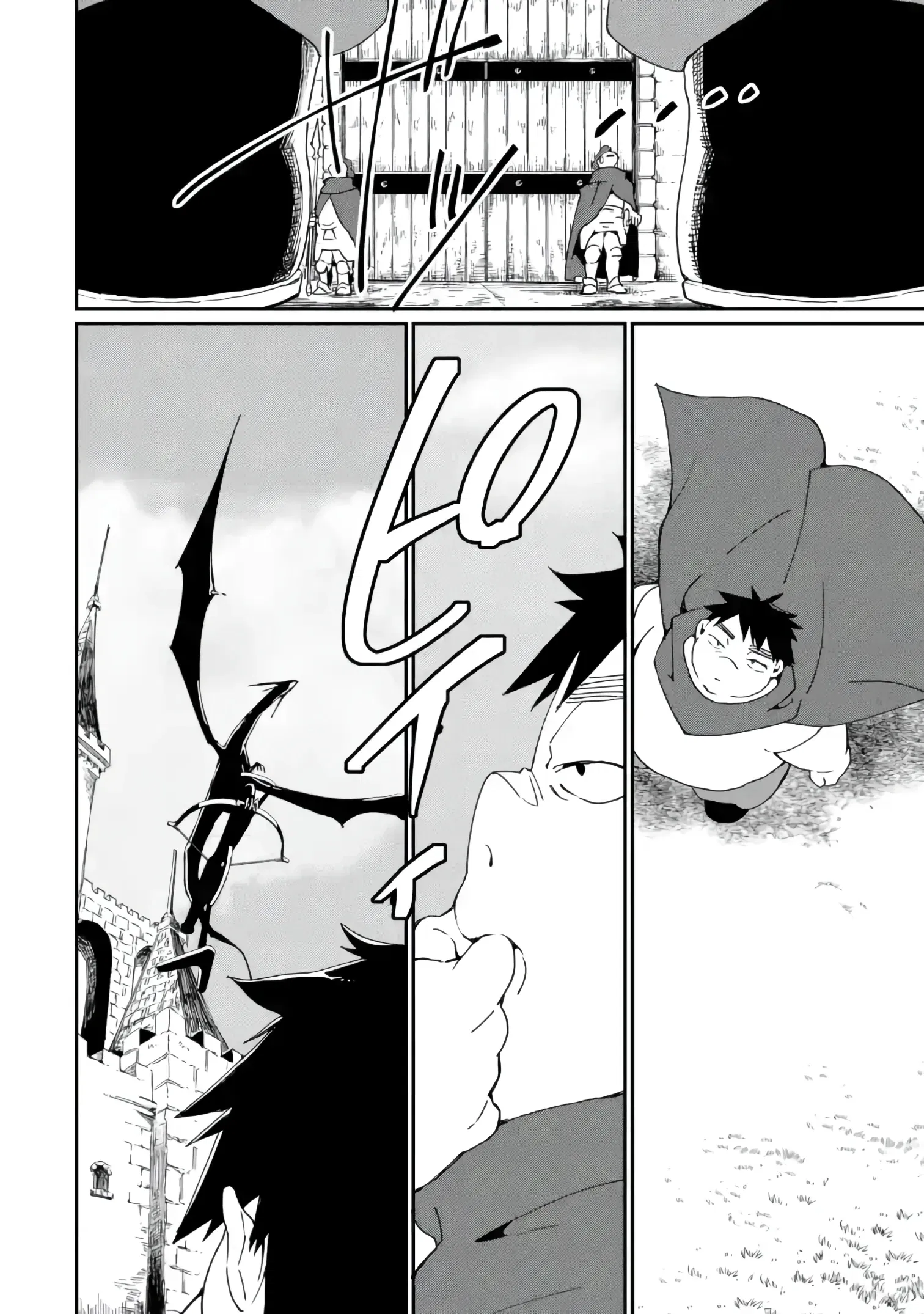 Манга Что если сильнейший герой, забытый за ненадобностью, сам станет королём демонов? Вот это поворот! - Глава 27.2 Страница 2