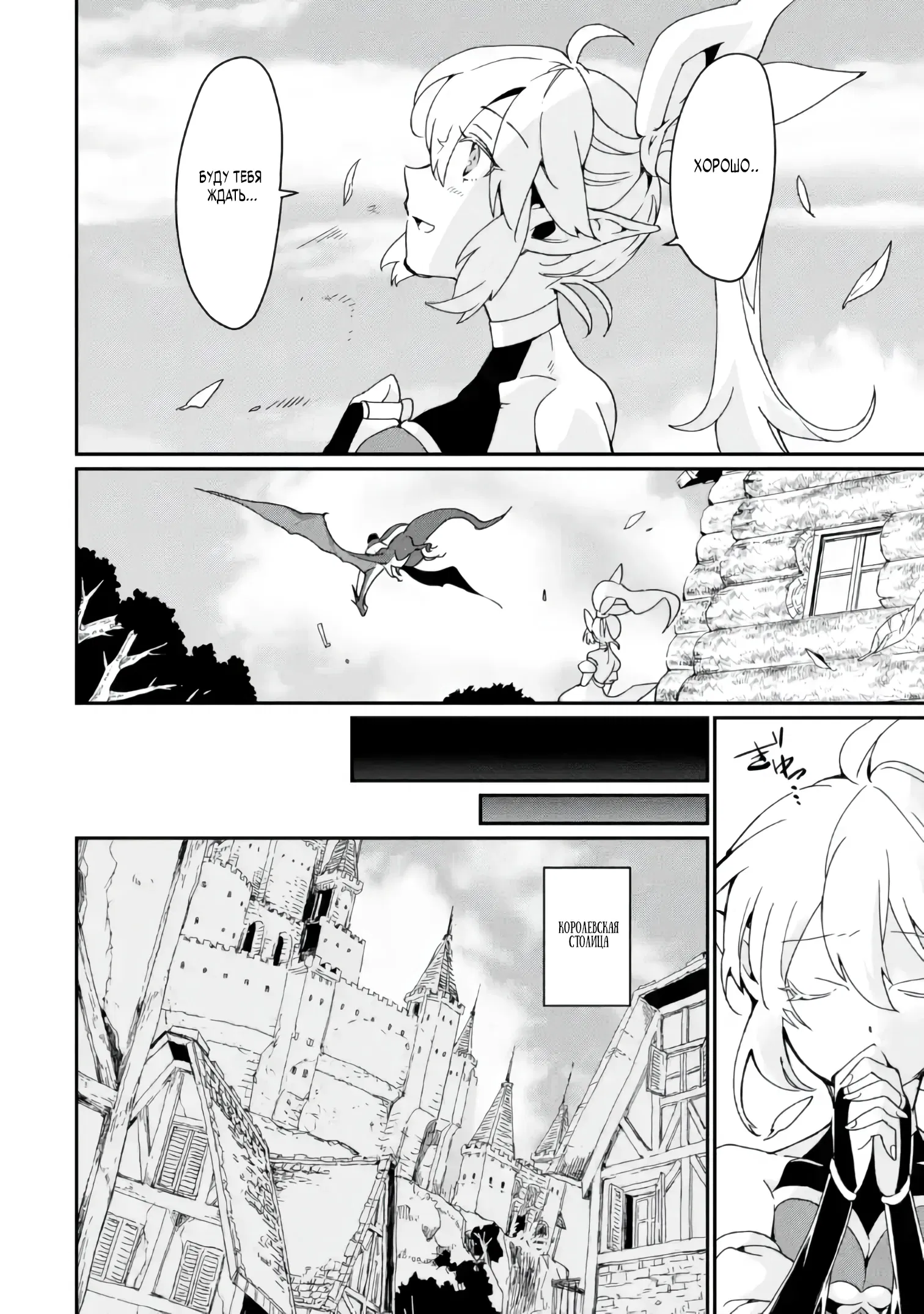 Манга Что если сильнейший герой, забытый за ненадобностью, сам станет королём демонов? Вот это поворот! - Глава 27.1 Страница 8