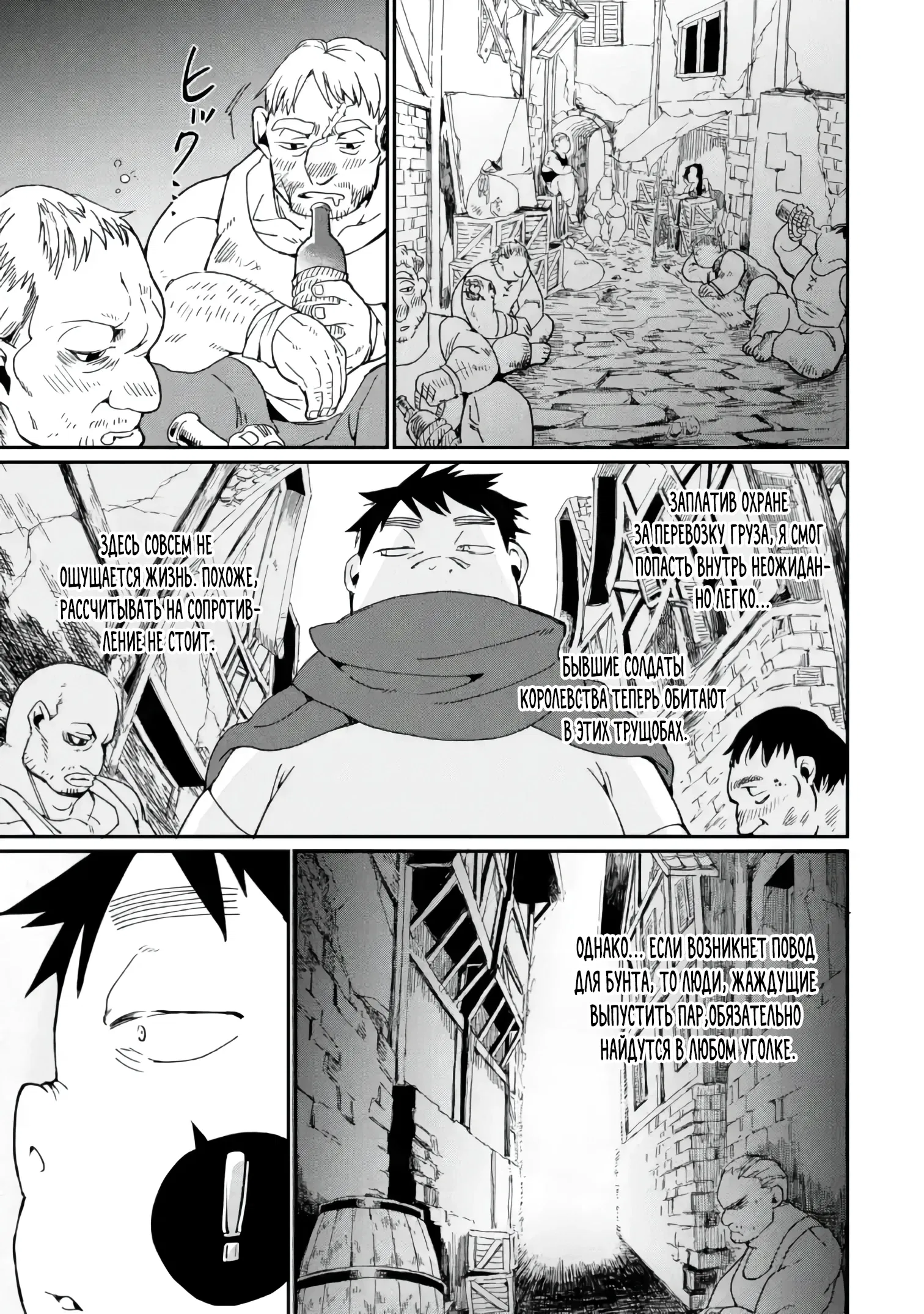 Манга Что если сильнейший герой, забытый за ненадобностью, сам станет королём демонов? Вот это поворот! - Глава 27.1 Страница 9