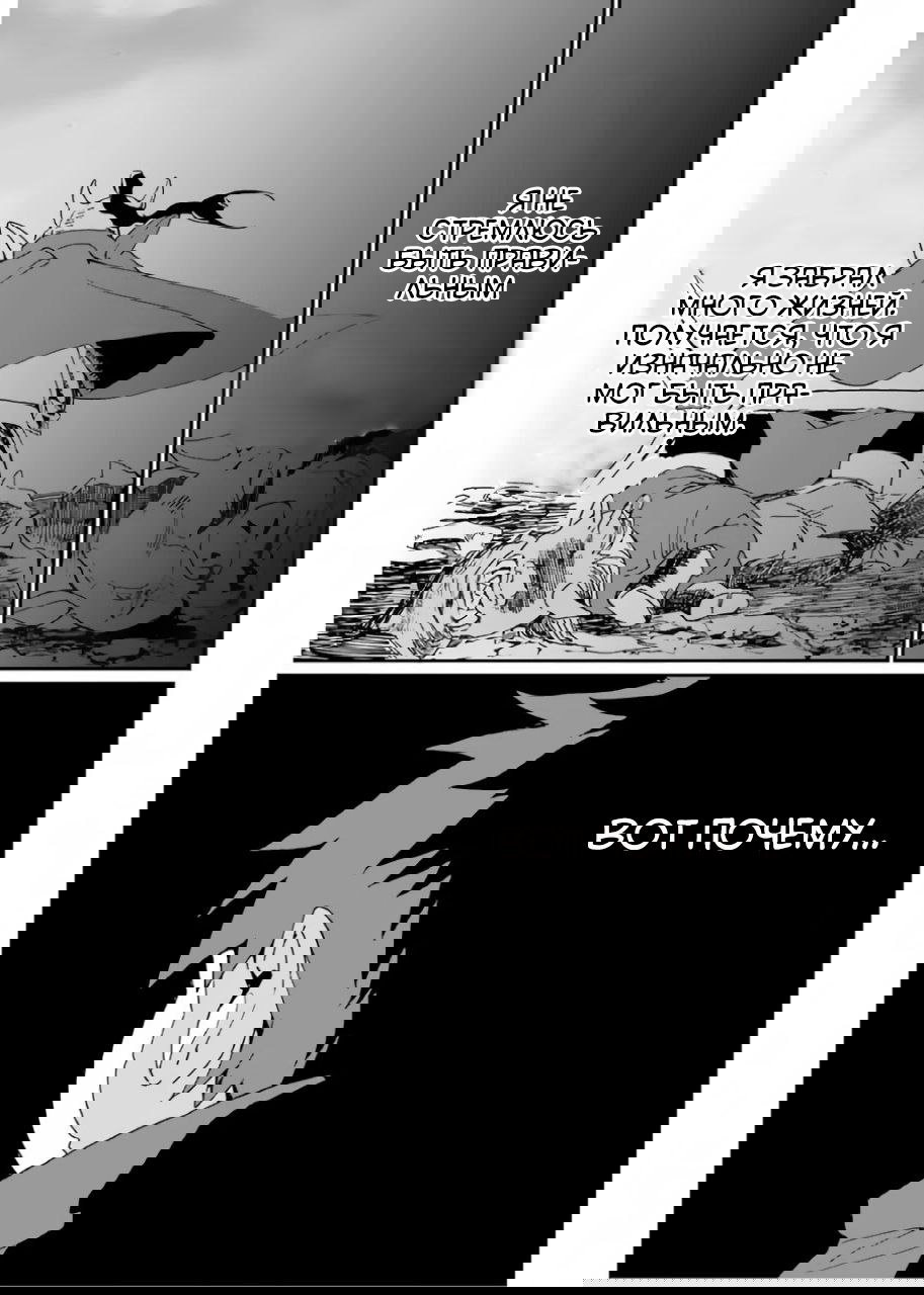 Манга Что если сильнейший герой, забытый за ненадобностью, сам станет королём демонов? Вот это поворот! - Глава 25 Страница 27