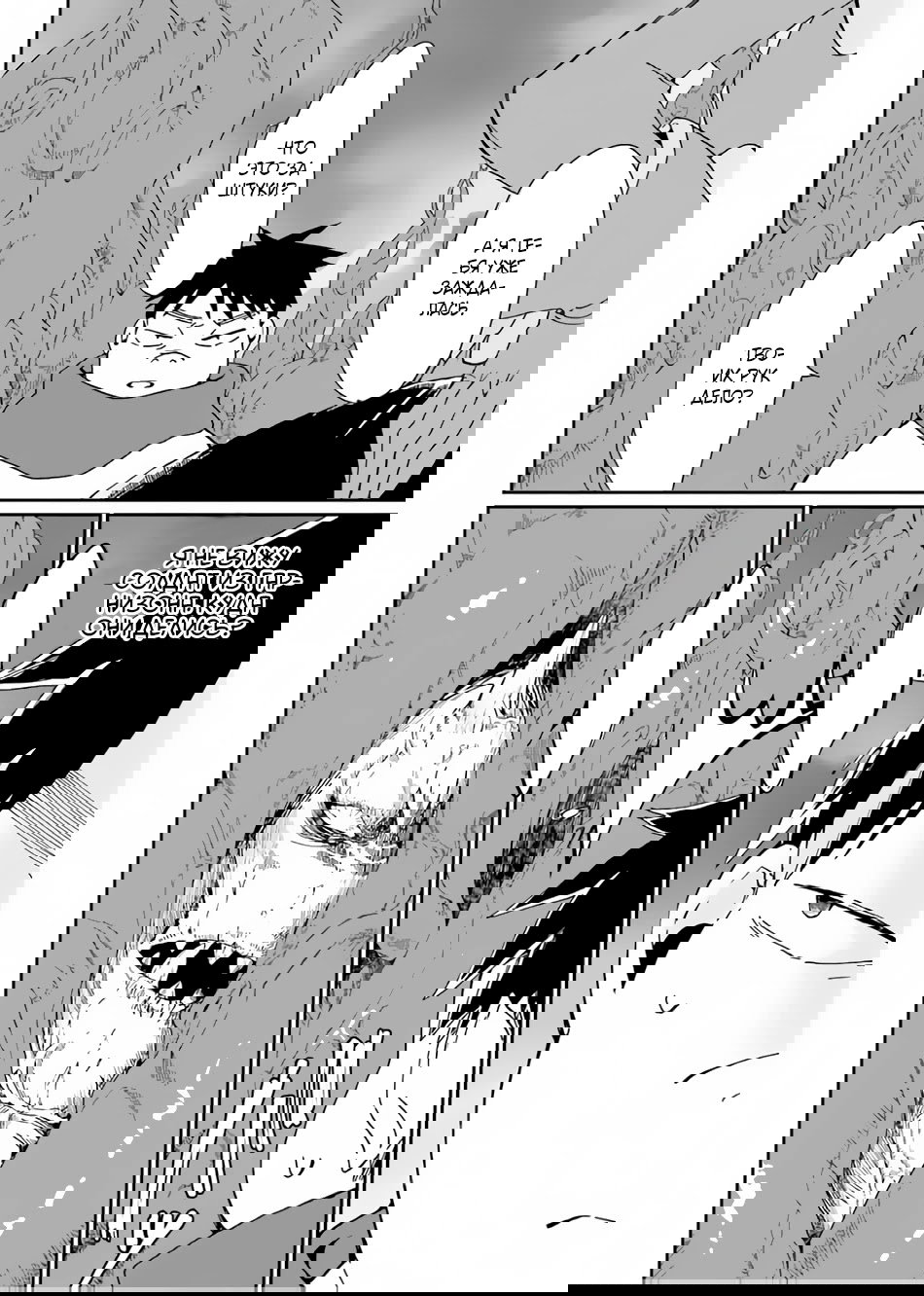 Манга Что если сильнейший герой, забытый за ненадобностью, сам станет королём демонов? Вот это поворот! - Глава 25 Страница 11