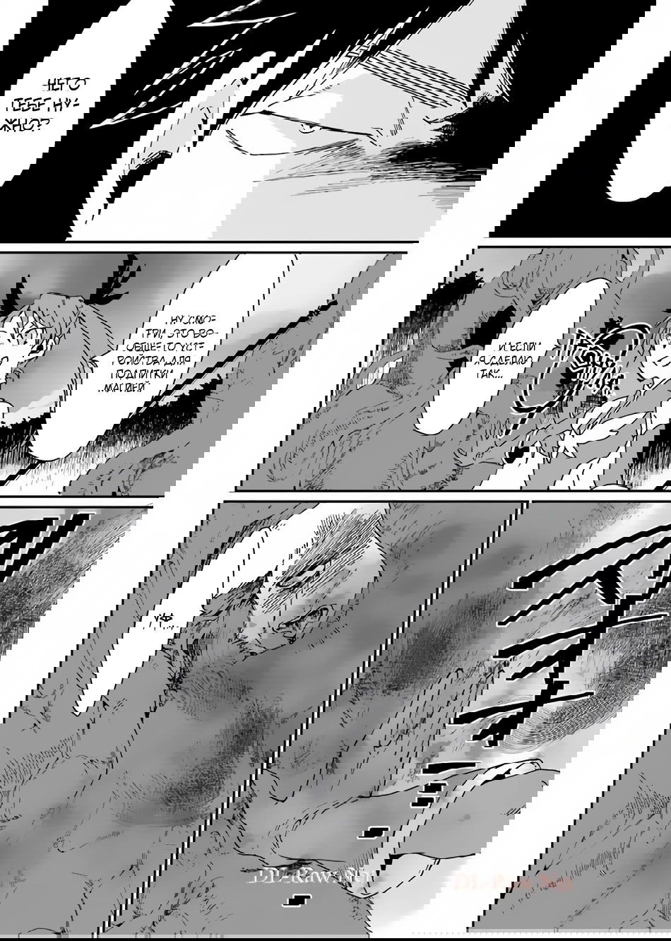 Манга Что если сильнейший герой, забытый за ненадобностью, сам станет королём демонов? Вот это поворот! - Глава 25 Страница 13