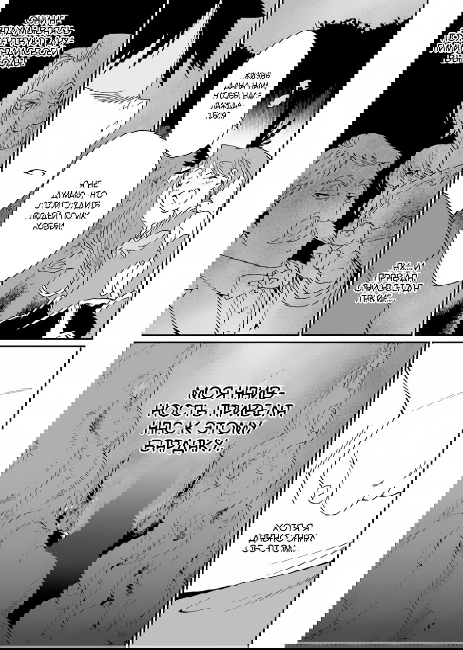 Манга Что если сильнейший герой, забытый за ненадобностью, сам станет королём демонов? Вот это поворот! - Глава 25 Страница 20