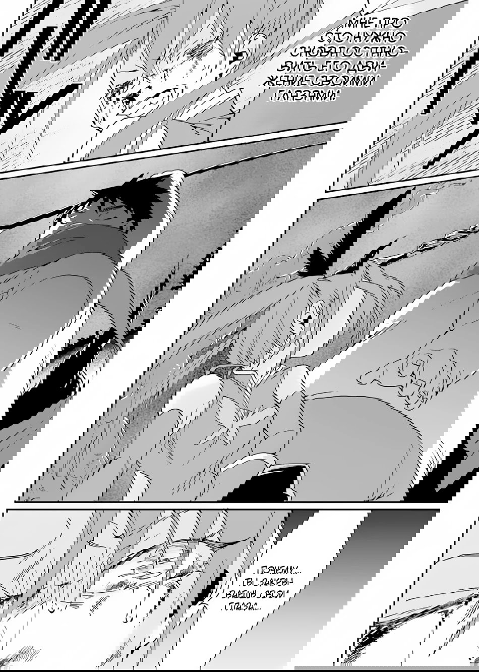 Манга Что если сильнейший герой, забытый за ненадобностью, сам станет королём демонов? Вот это поворот! - Глава 25 Страница 26