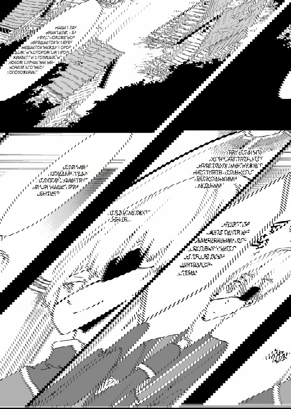 Манга Что если сильнейший герой, забытый за ненадобностью, сам станет королём демонов? Вот это поворот! - Глава 25 Страница 4