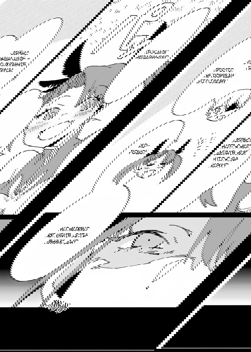 Манга Что если сильнейший герой, забытый за ненадобностью, сам станет королём демонов? Вот это поворот! - Глава 25 Страница 5