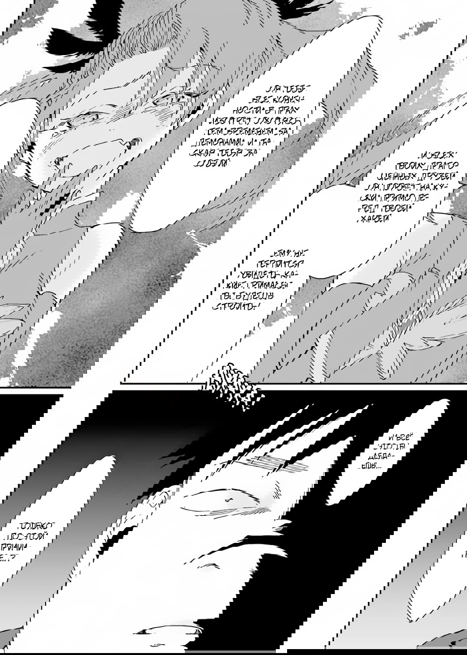 Манга Что если сильнейший герой, забытый за ненадобностью, сам станет королём демонов? Вот это поворот! - Глава 25 Страница 19