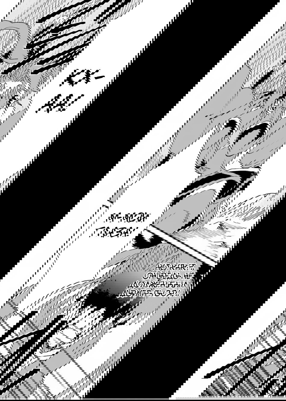 Манга Что если сильнейший герой, забытый за ненадобностью, сам станет королём демонов? Вот это поворот! - Глава 25 Страница 24