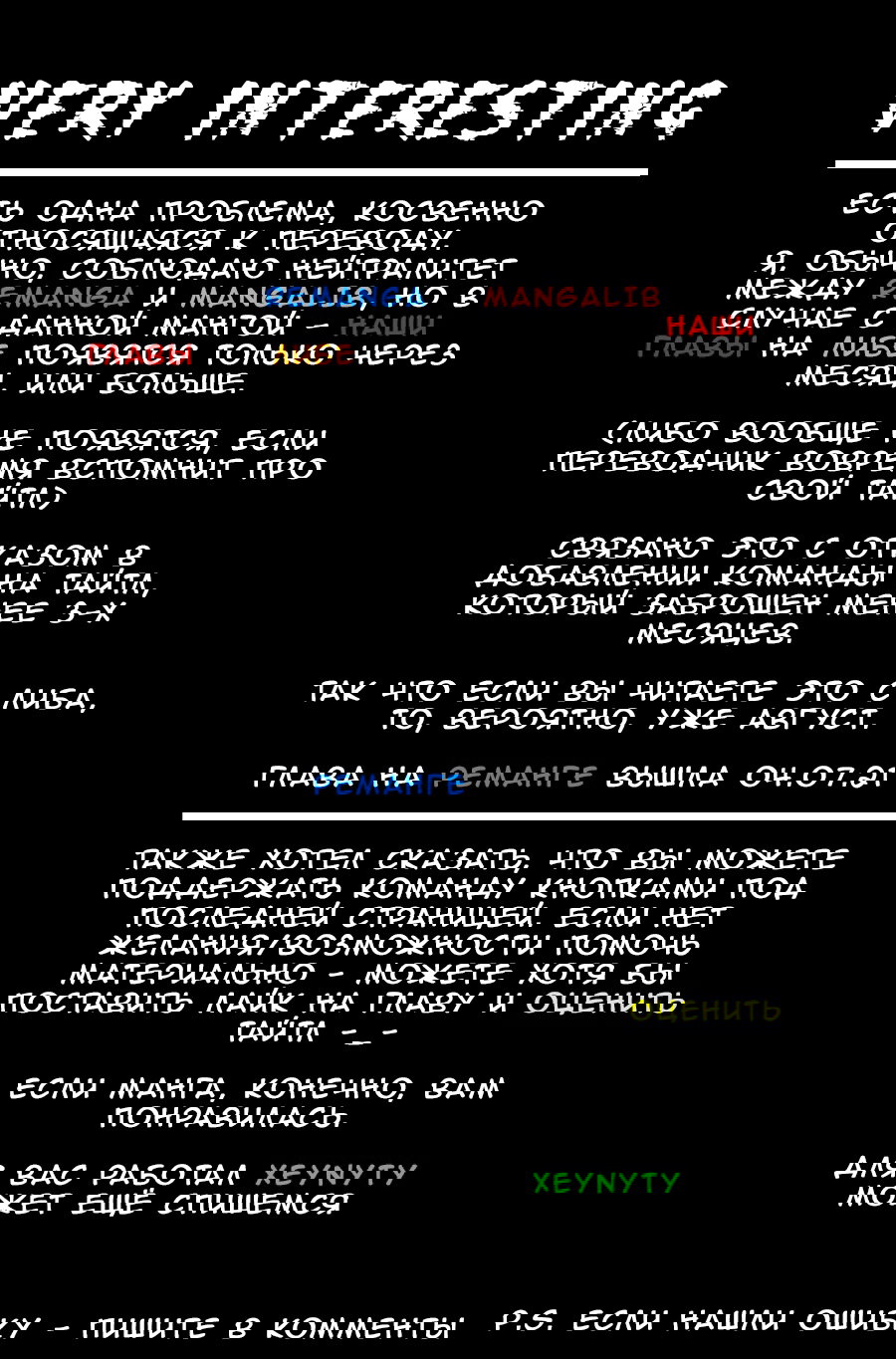 Манга Что если сильнейший герой, забытый за ненадобностью, сам станет королём демонов? Вот это поворот! - Глава 21 Страница 36