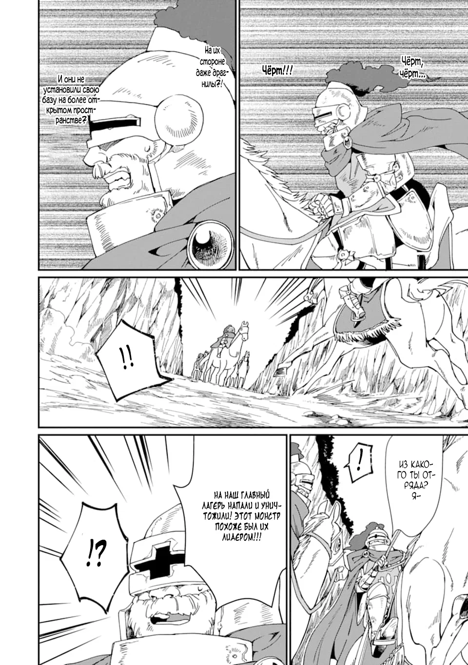 Манга Что если сильнейший герой, забытый за ненадобностью, сам станет королём демонов? Вот это поворот! - Глава 19 Страница 20