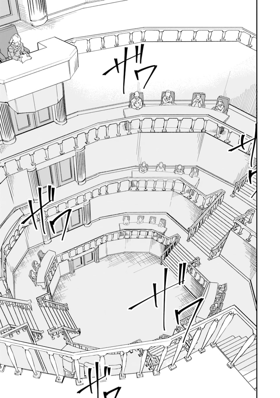 Манга Что если сильнейший герой, забытый за ненадобностью, сам станет королём демонов? Вот это поворот! - Глава 17 Страница 3