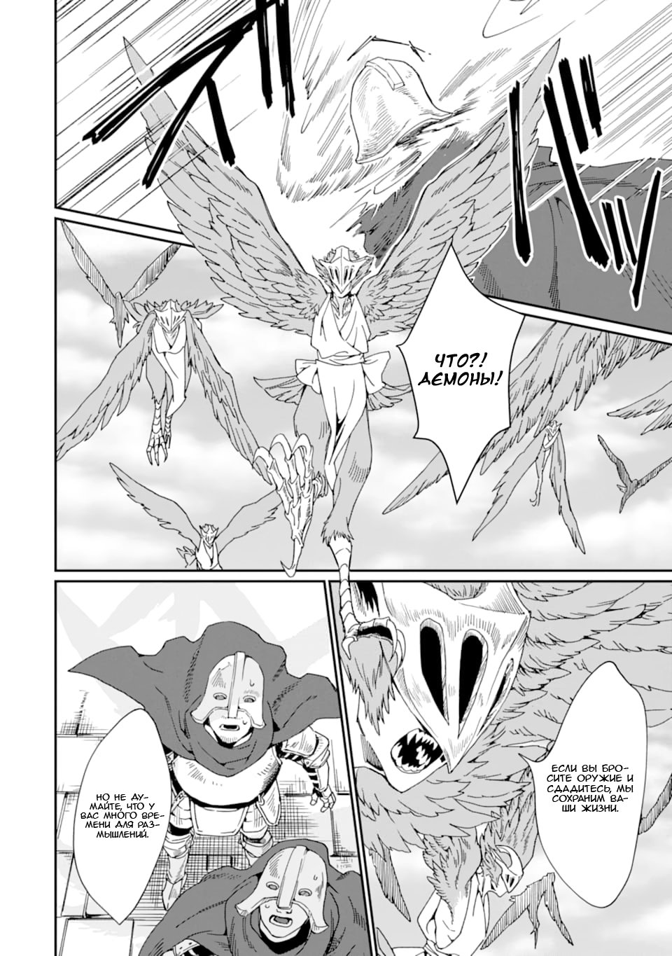 Манга Что если сильнейший герой, забытый за ненадобностью, сам станет королём демонов? Вот это поворот! - Глава 17 Страница 10