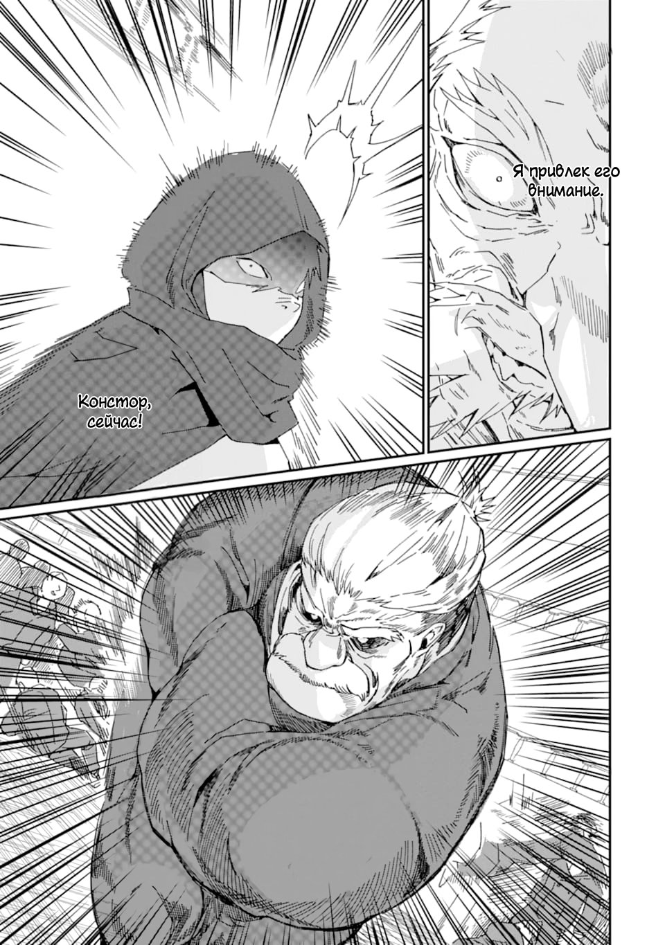 Манга Что если сильнейший герой, забытый за ненадобностью, сам станет королём демонов? Вот это поворот! - Глава 17 Страница 17