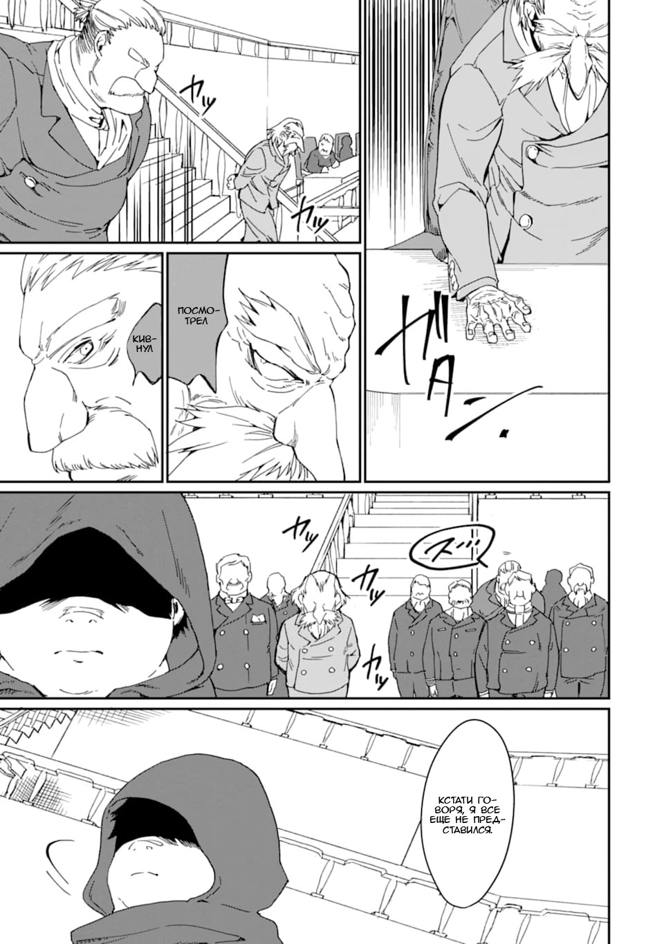Манга Что если сильнейший герой, забытый за ненадобностью, сам станет королём демонов? Вот это поворот! - Глава 17 Страница 15