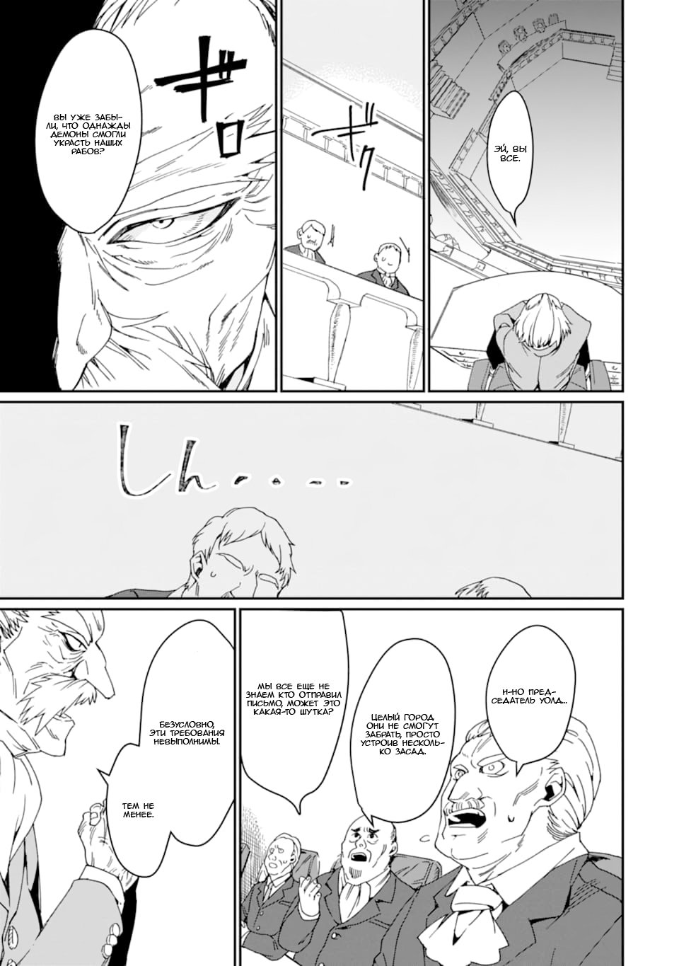 Манга Что если сильнейший герой, забытый за ненадобностью, сам станет королём демонов? Вот это поворот! - Глава 17 Страница 5