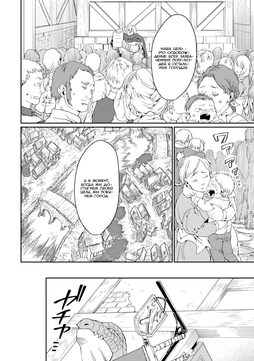 Манга Что если сильнейший герой, забытый за ненадобностью, сам станет королём демонов? Вот это поворот! - Глава 17 Страница 22