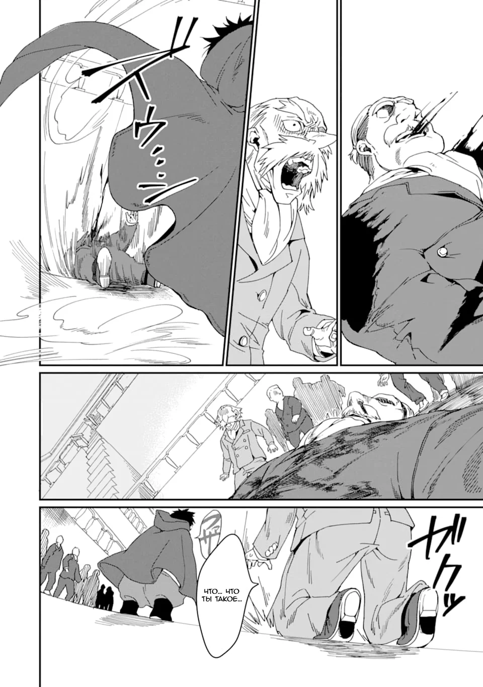 Манга Что если сильнейший герой, забытый за ненадобностью, сам станет королём демонов? Вот это поворот! - Глава 17 Страница 20