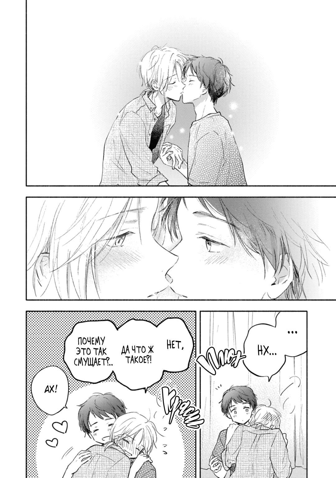 Манга Возвращаясь на круги своя - Глава 4 Страница 25