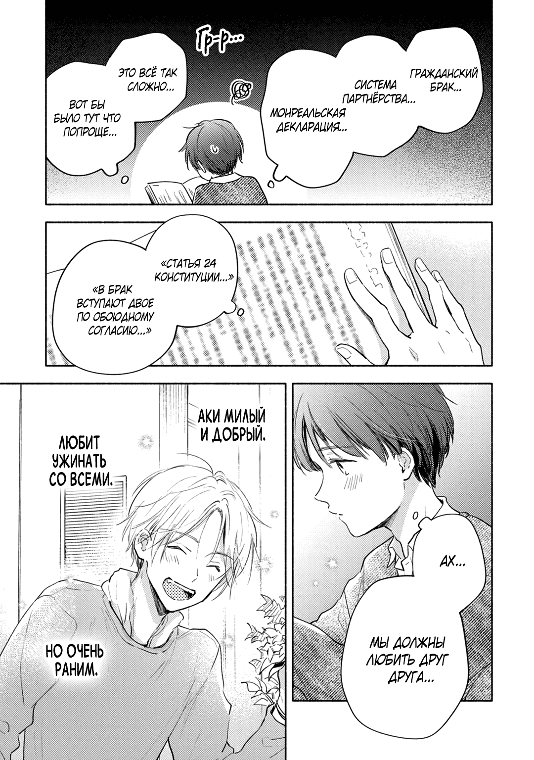 Манга Возвращаясь на круги своя - Глава 4 Страница 12