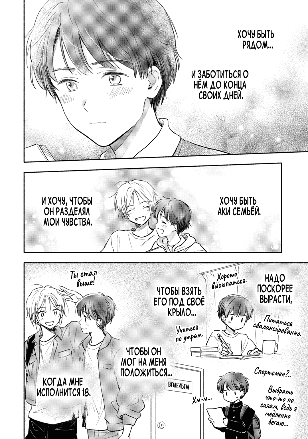 Манга Возвращаясь на круги своя - Глава 4 Страница 13