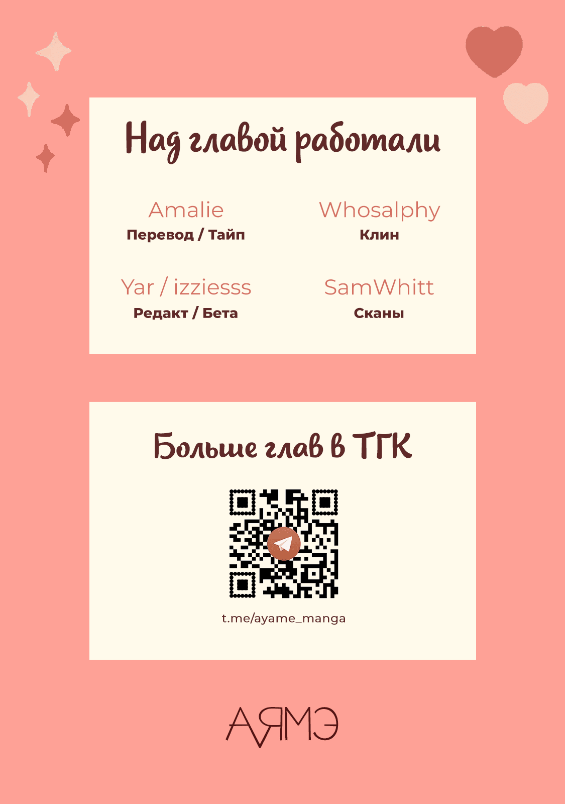 Манга Возвращаясь на круги своя - Глава 4 Страница 28