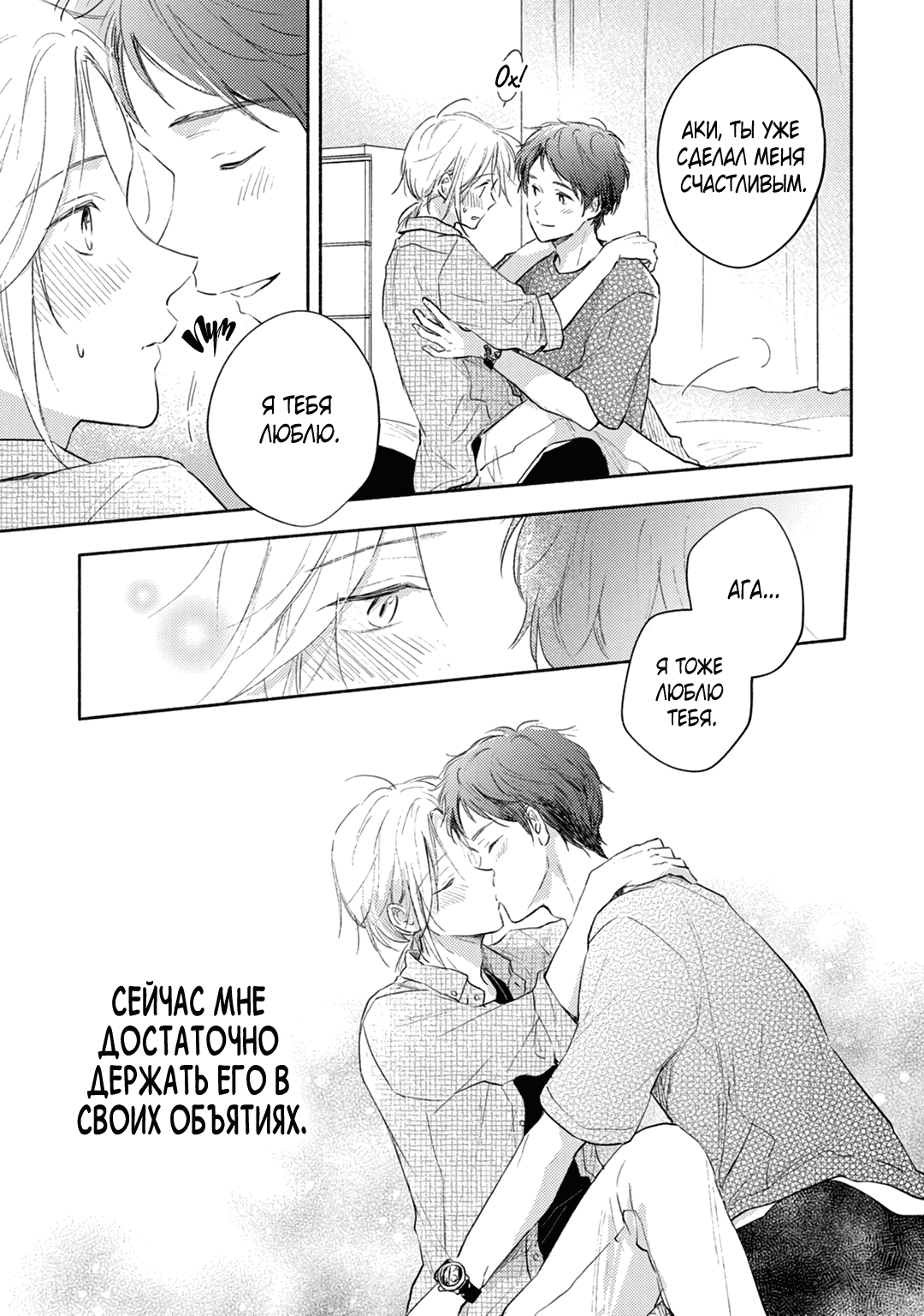 Манга Возвращаясь на круги своя - Глава 4 Страница 26