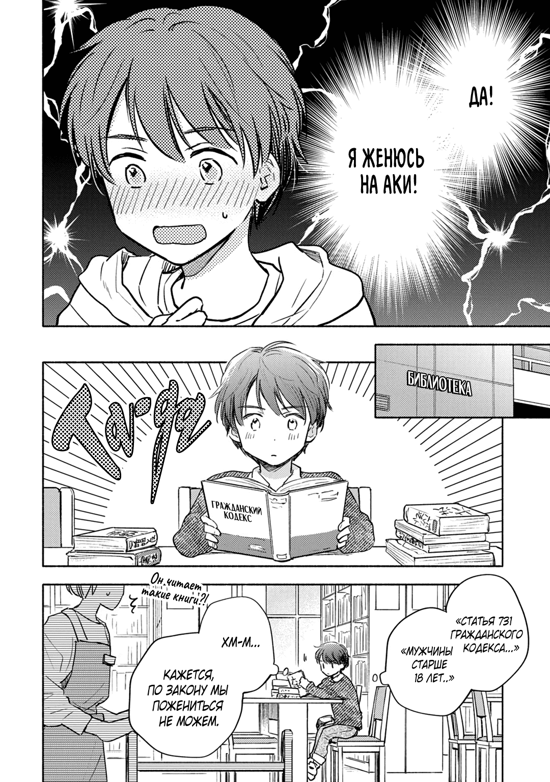 Манга Возвращаясь на круги своя - Глава 4 Страница 11